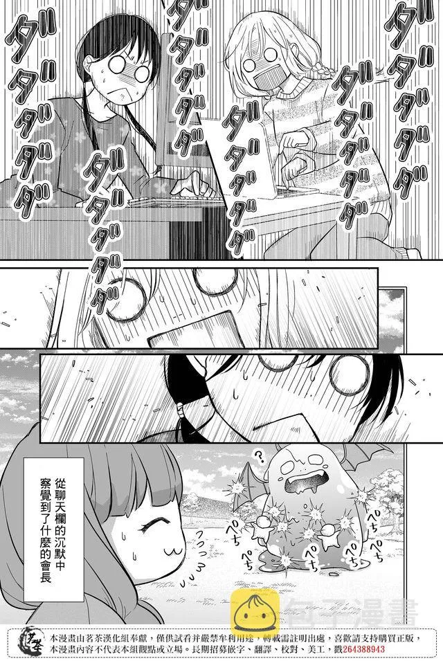 第32话 第4页