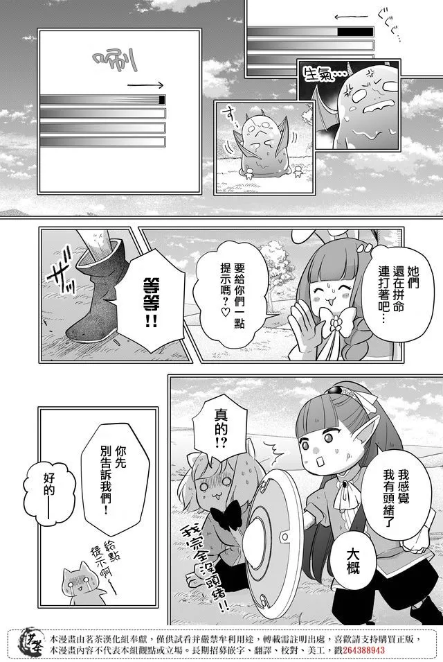 第32话 第5页
