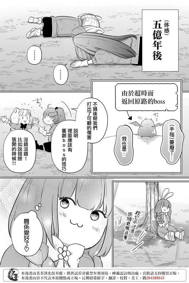 第32话 第6页