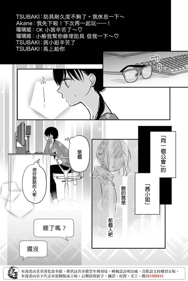 第32话 第7页