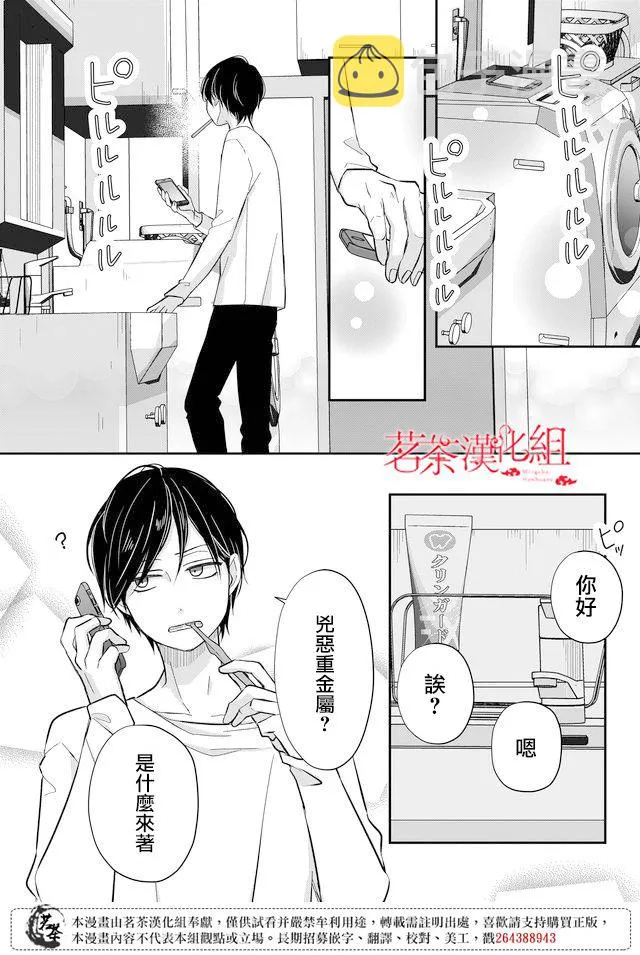 第32话 第8页