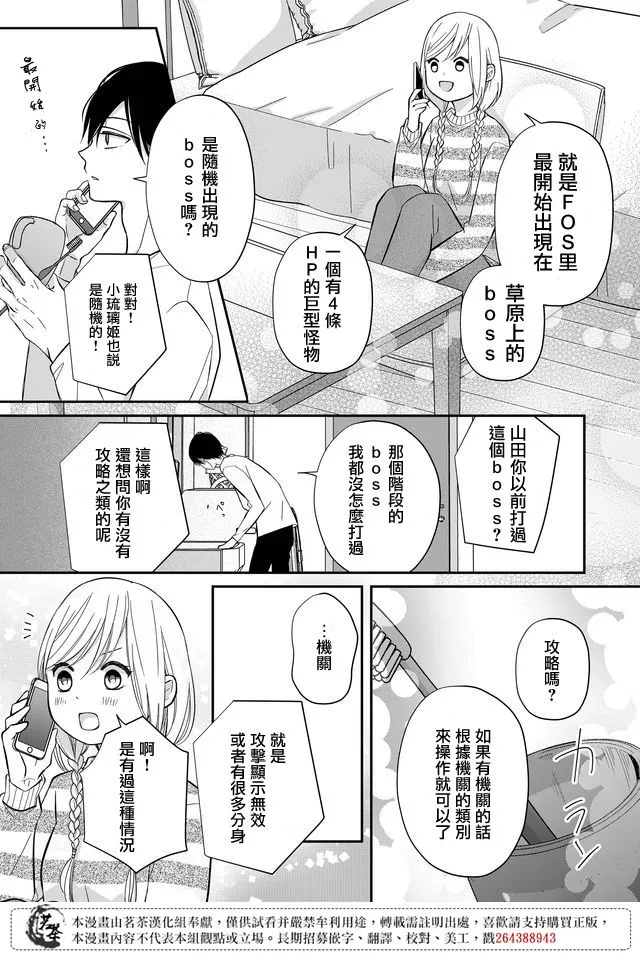 第32话 第9页