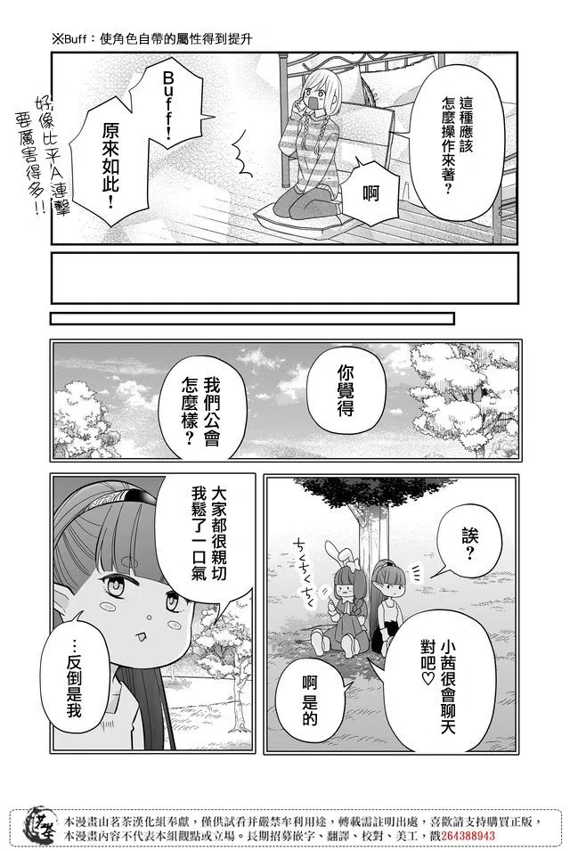 第32话 第10页