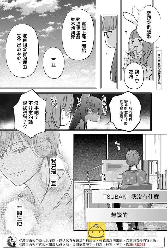第32话 第11页