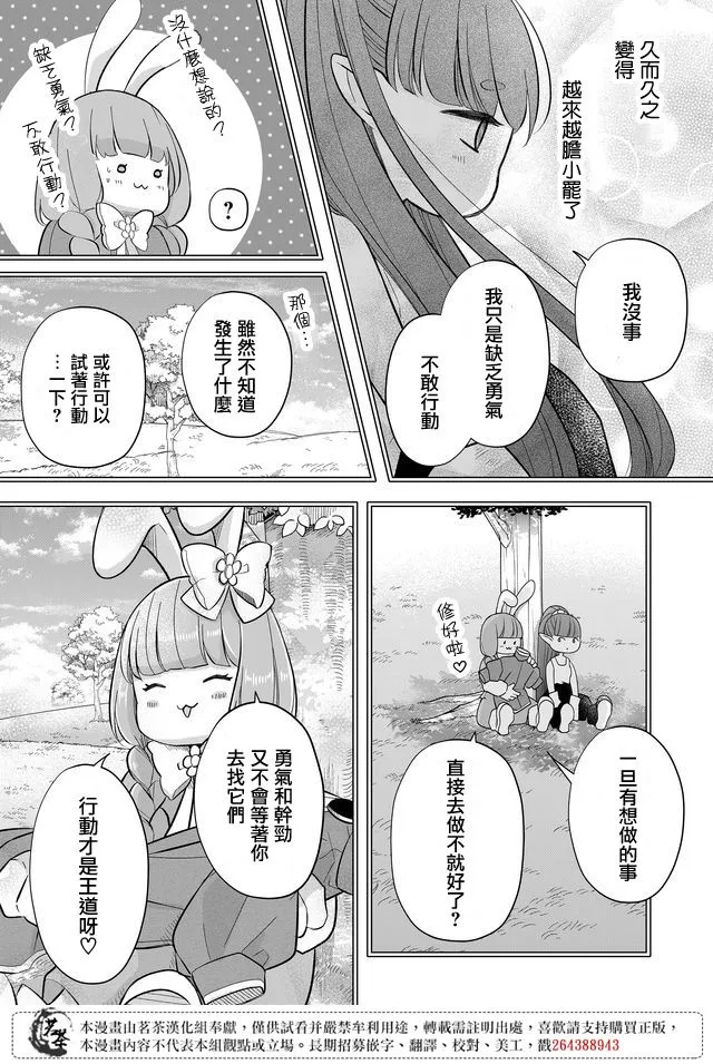 第32话 第12页