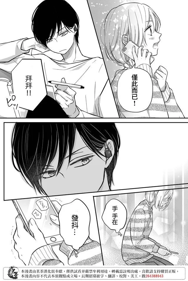 第32话 第14页