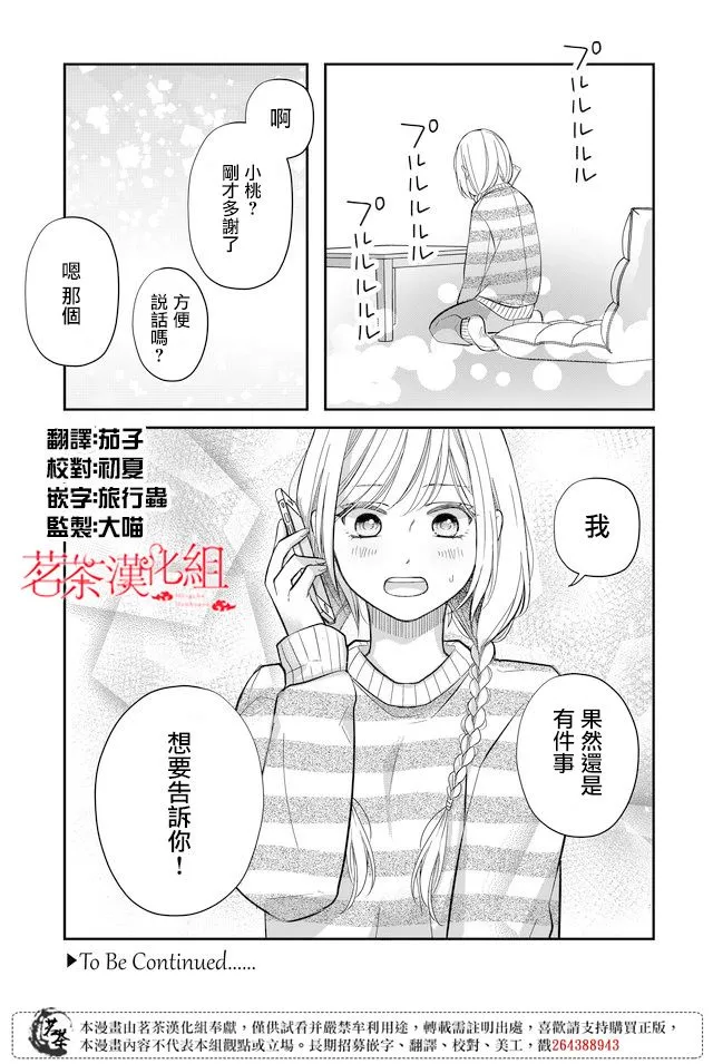 第32话 第15页