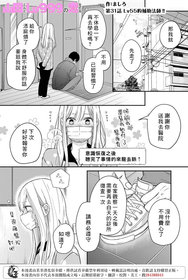 第31话 第1页