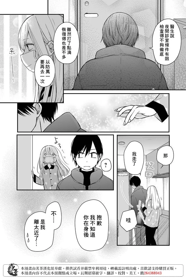 第31话 第2页