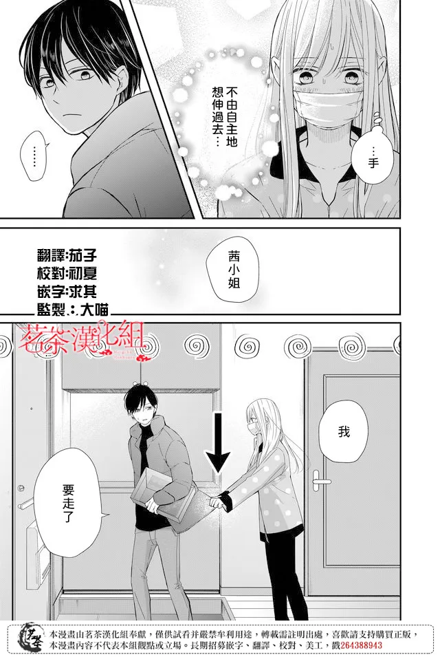 第31话 第3页