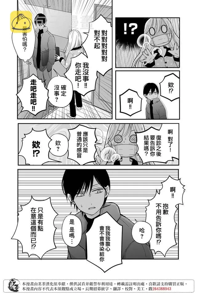 第31话 第4页