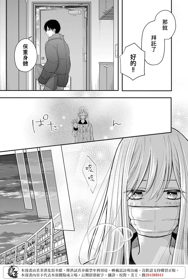 第31话 第5页