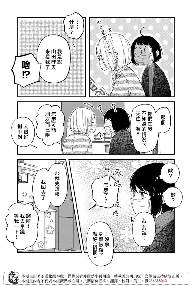 第31话 第7页