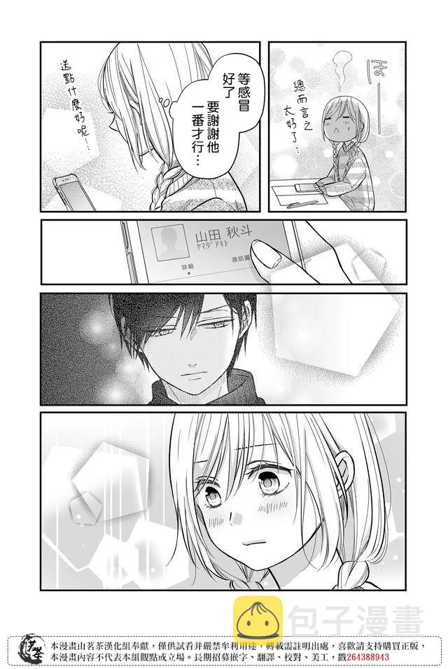 第31话 第10页