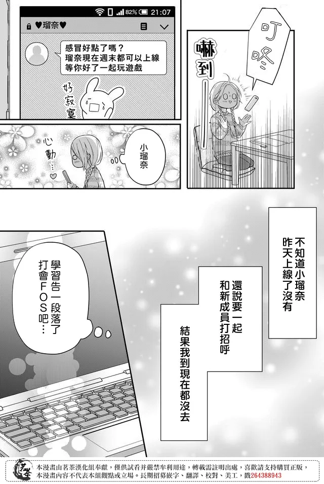 第31话 第11页