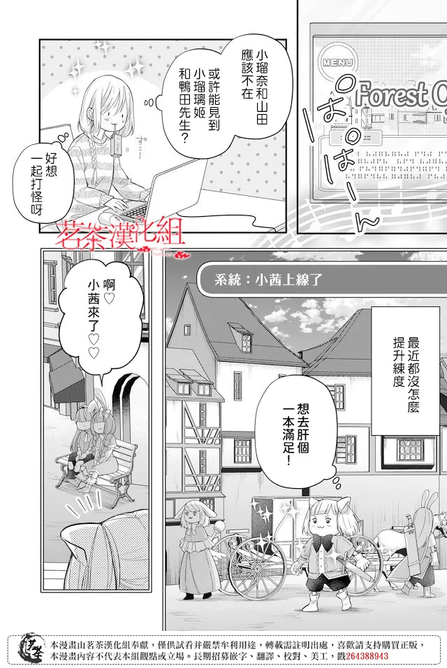 第31话 第12页