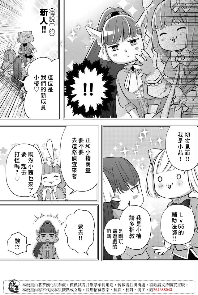 第31话 第13页