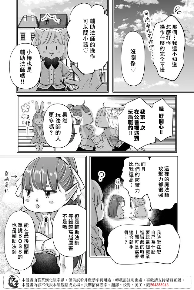 第31话 第14页