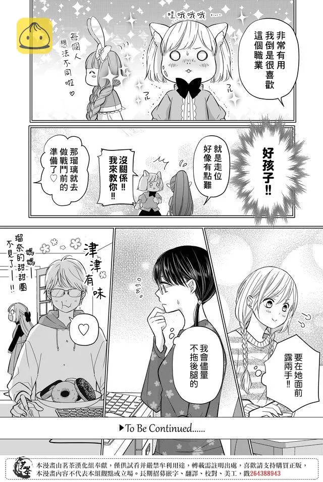 第31话 第15页