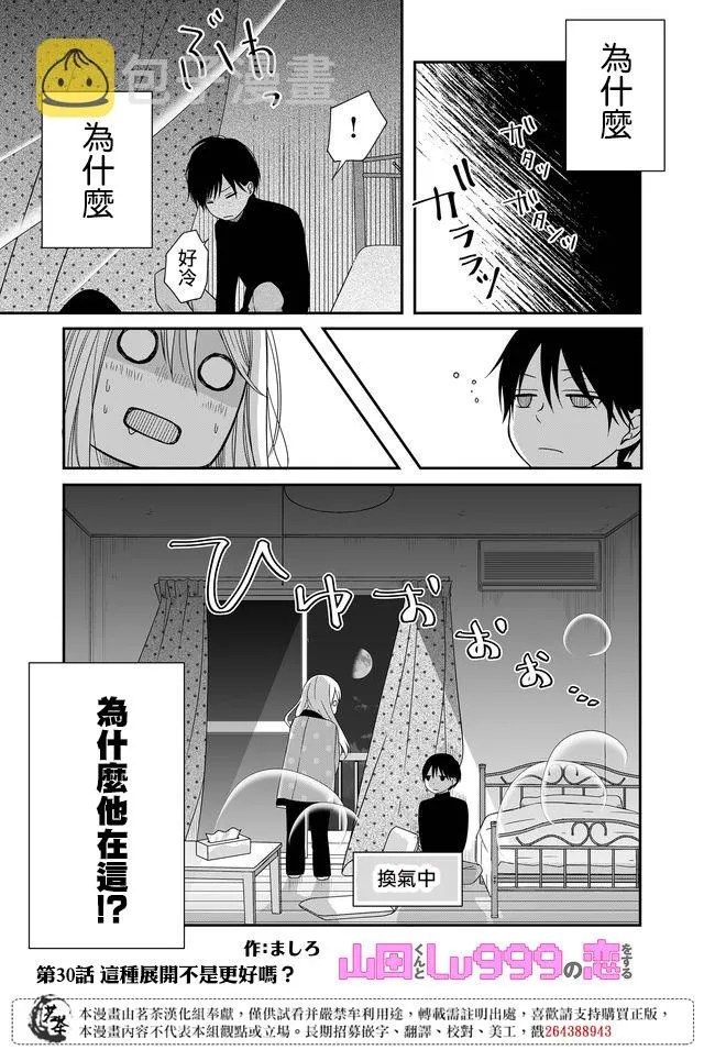 第30话 第1页