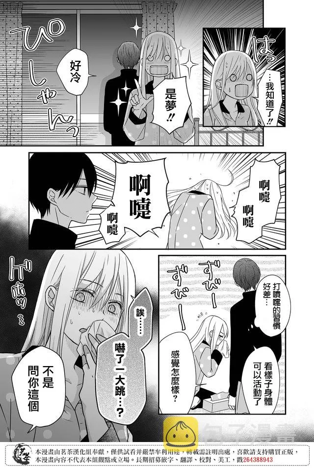 第30话 第2页