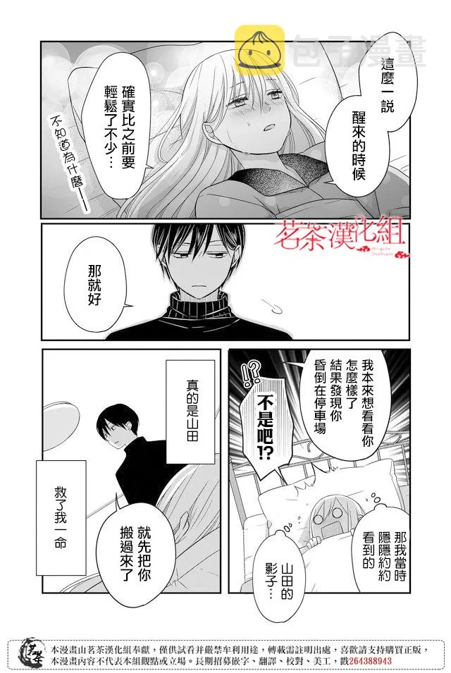 第30话 第4页