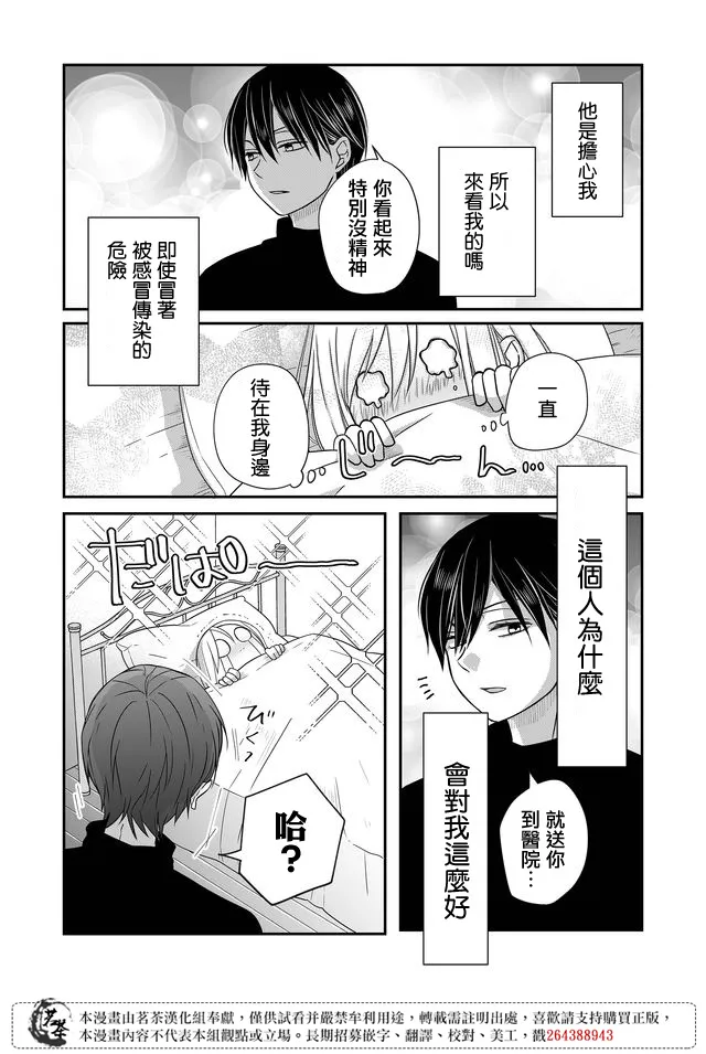 第30话 第5页