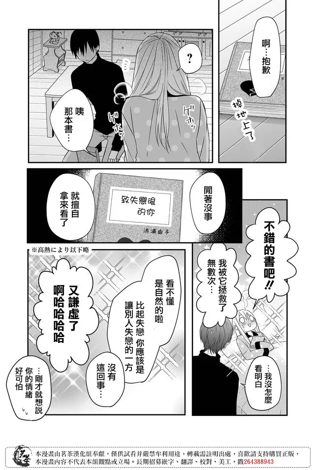 第30话 第7页