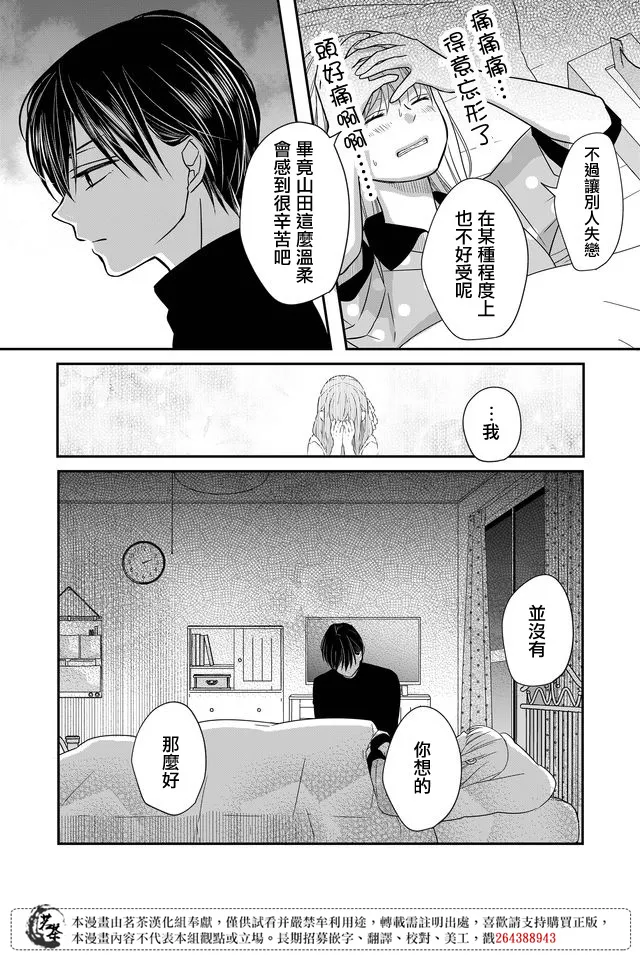 第30话 第8页