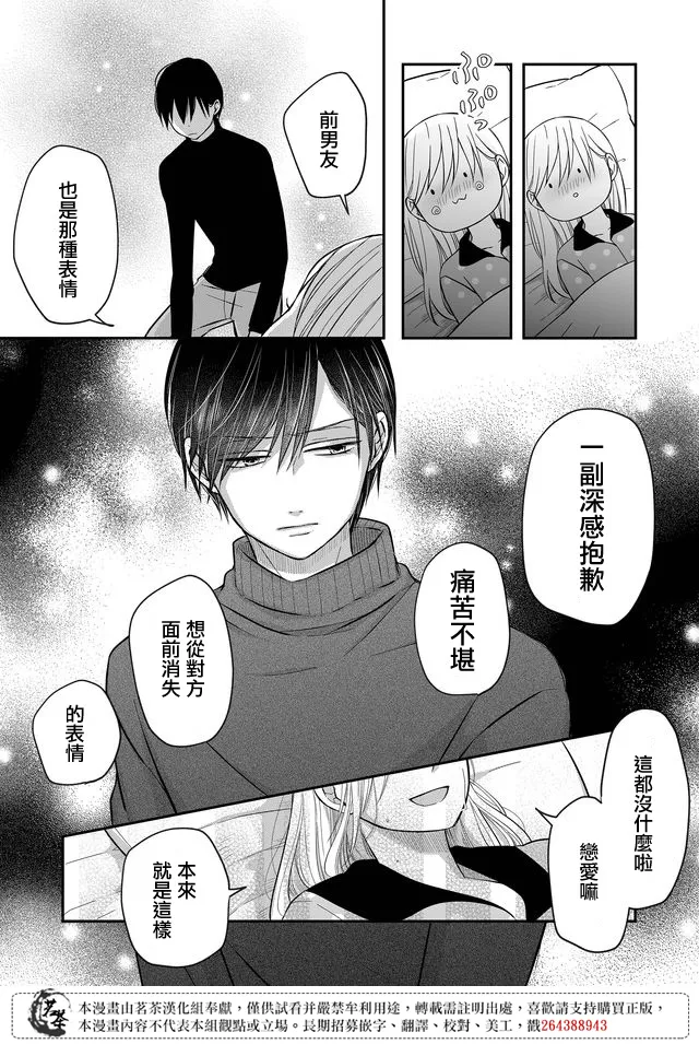 第30话 第9页