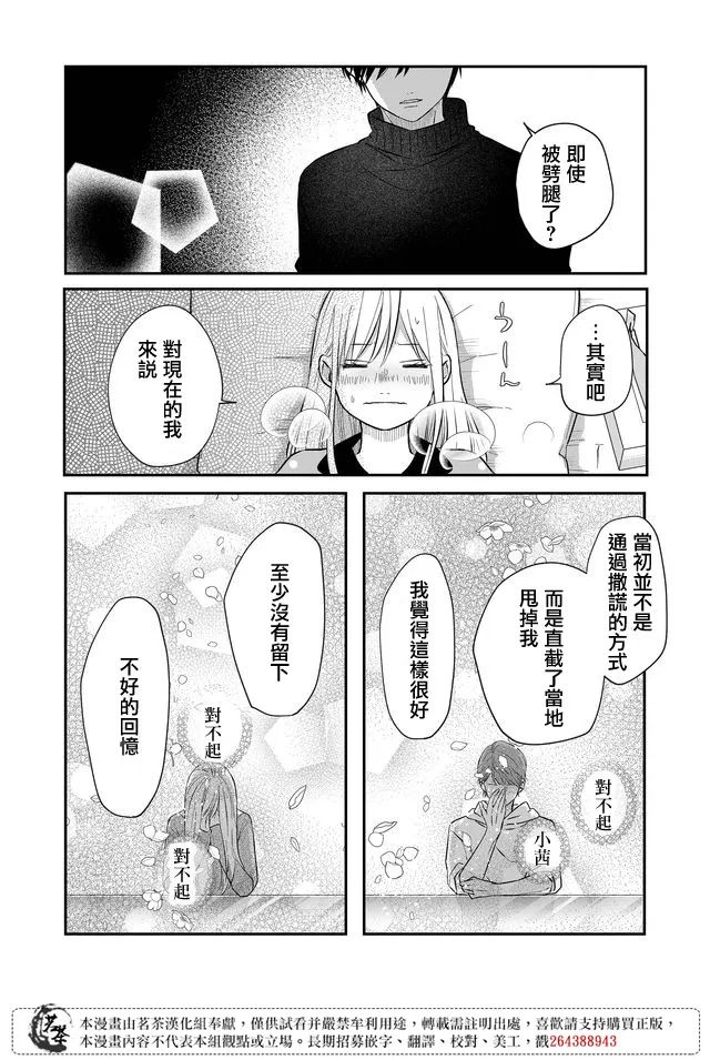 第30话 第10页