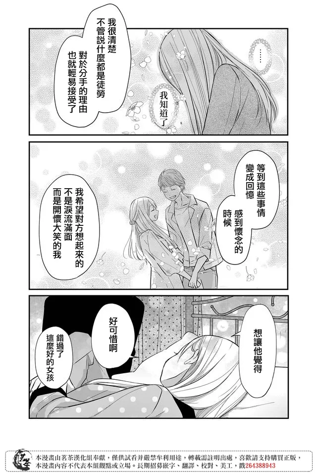 第30话 第11页
