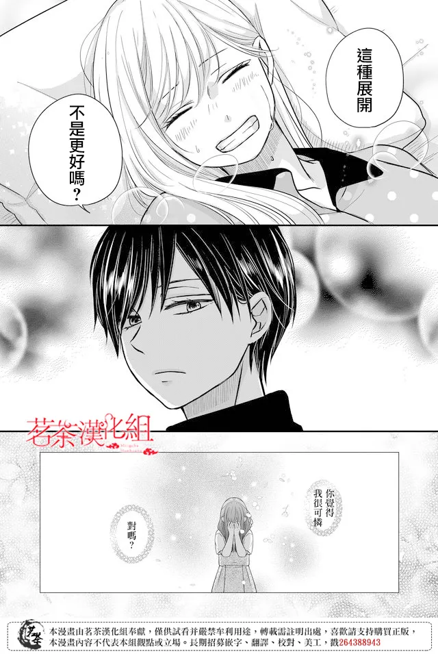 第30话 第12页