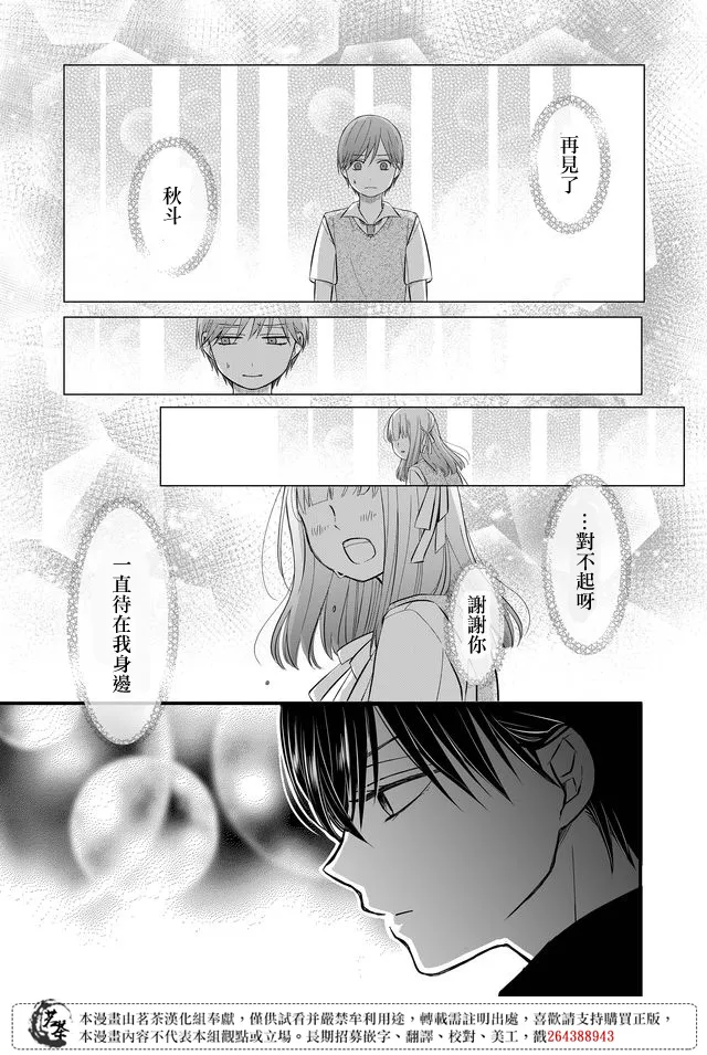 第30话 第13页