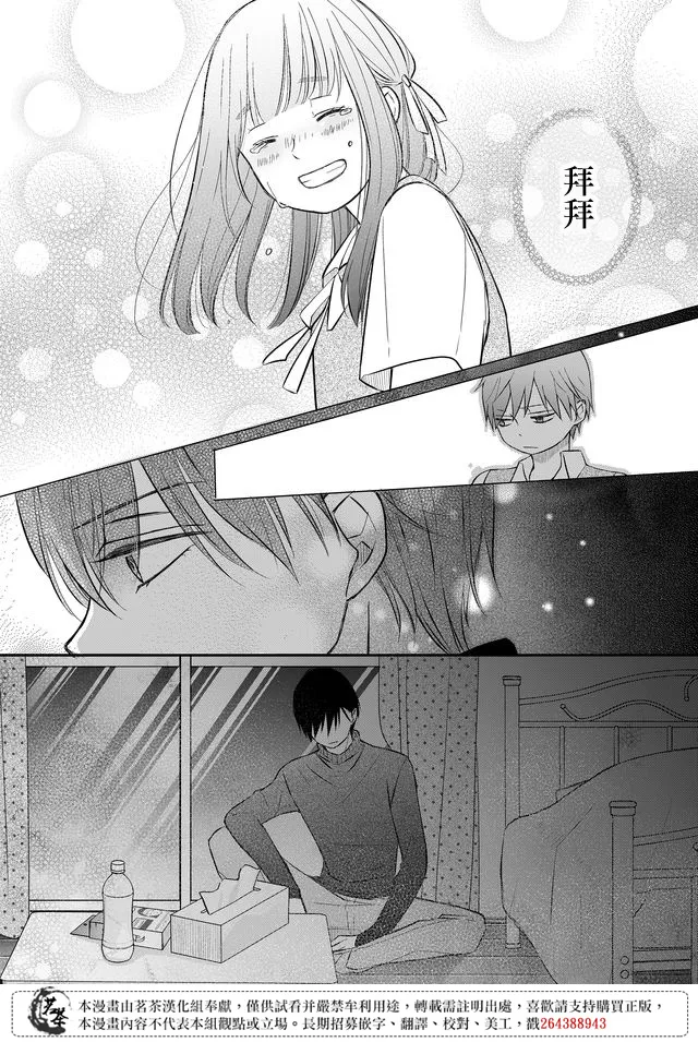 第30话 第14页