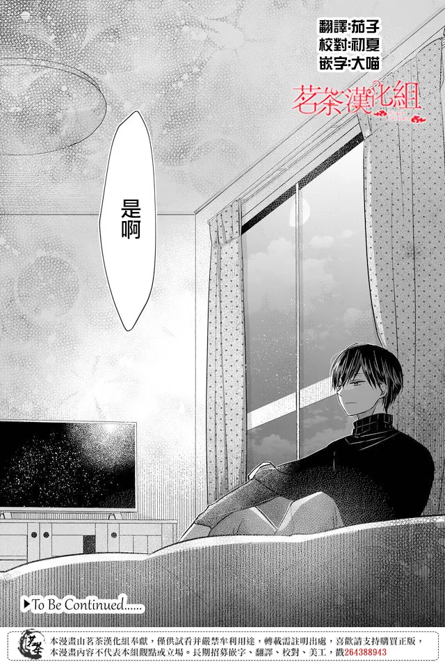 第30话 第15页