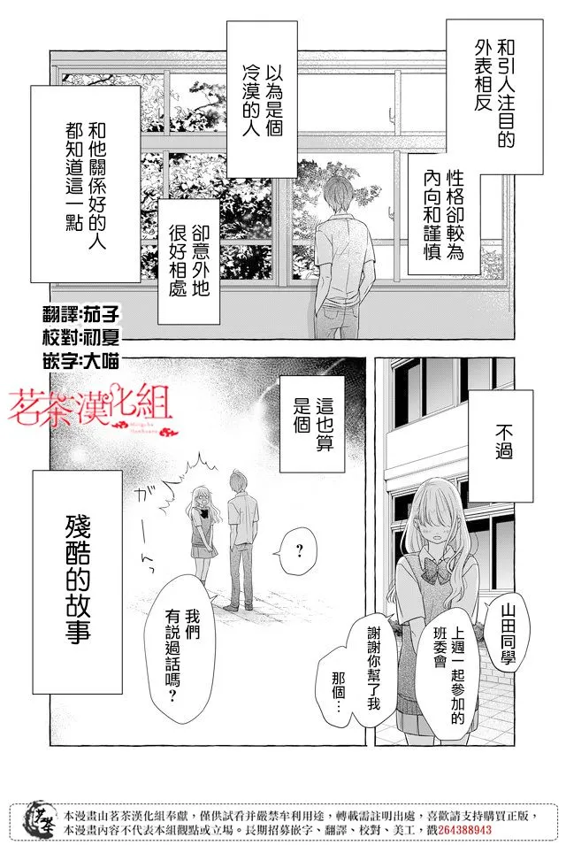 第29话 第1页