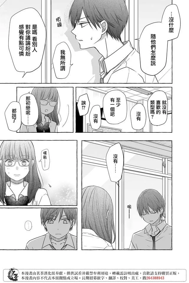 第29话 第3页