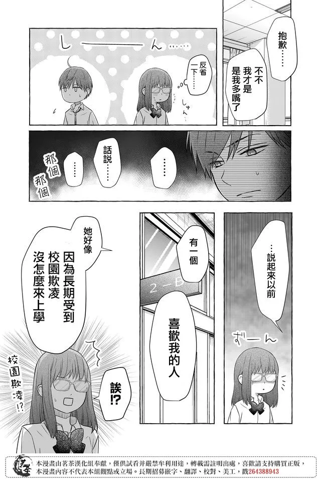 第29话 第4页