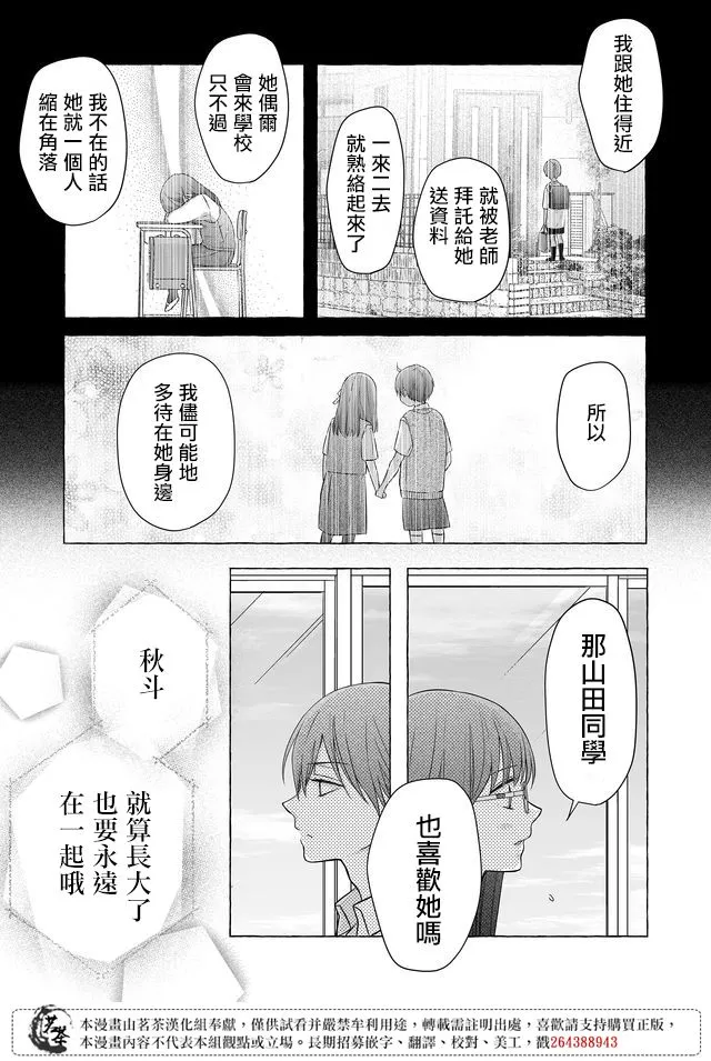 第29话 第5页