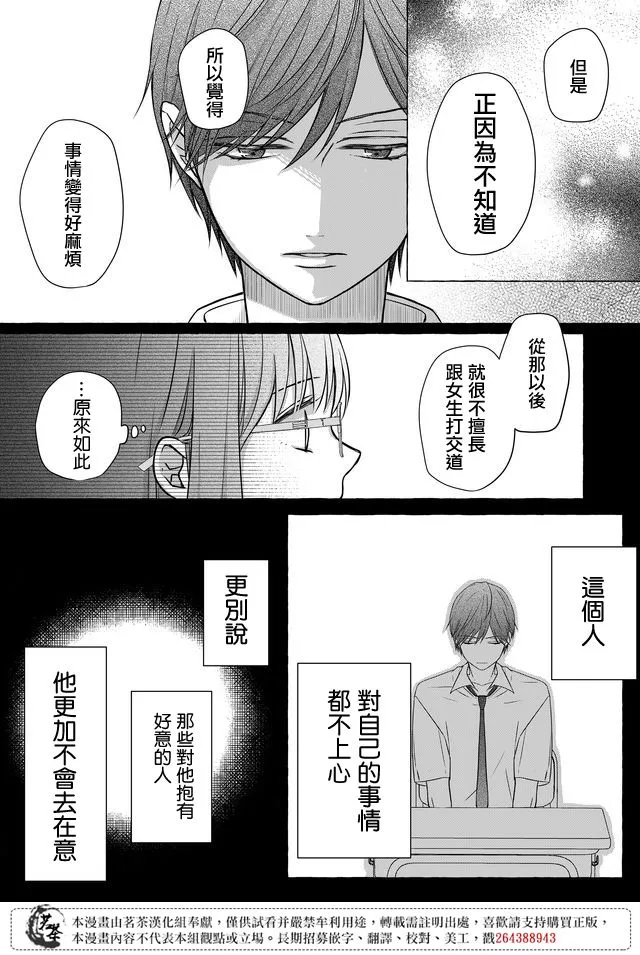 第29话 第7页