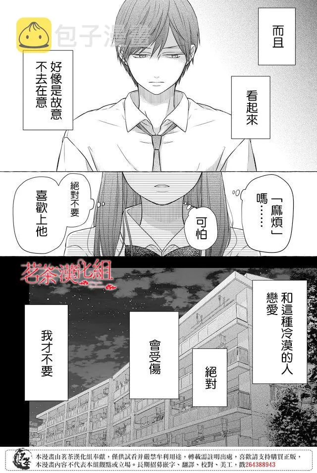 第29话 第8页