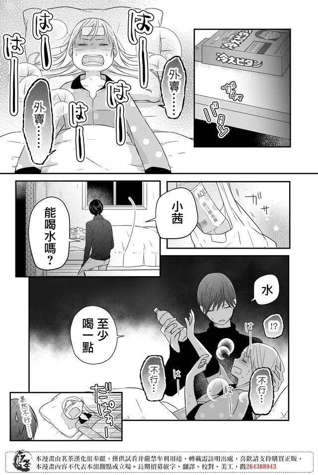 第29话 第9页