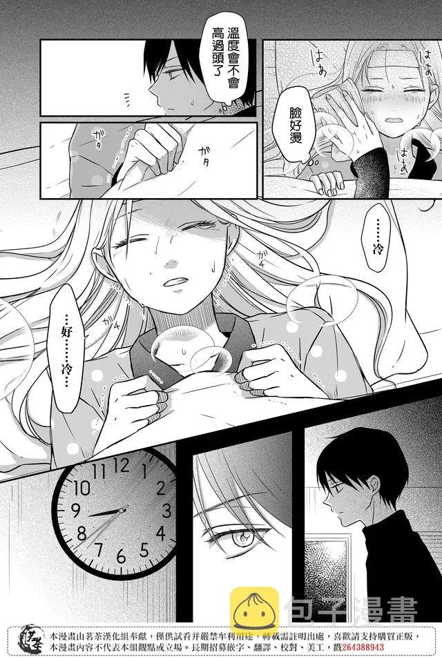 第29话 第10页