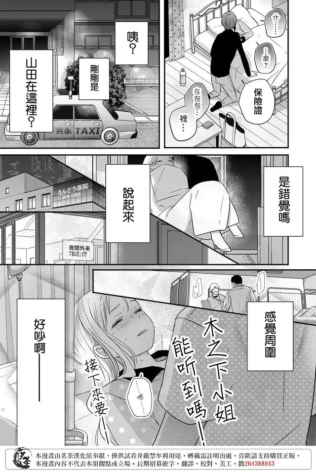 第29话 第12页