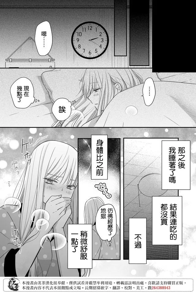 第29话 第13页
