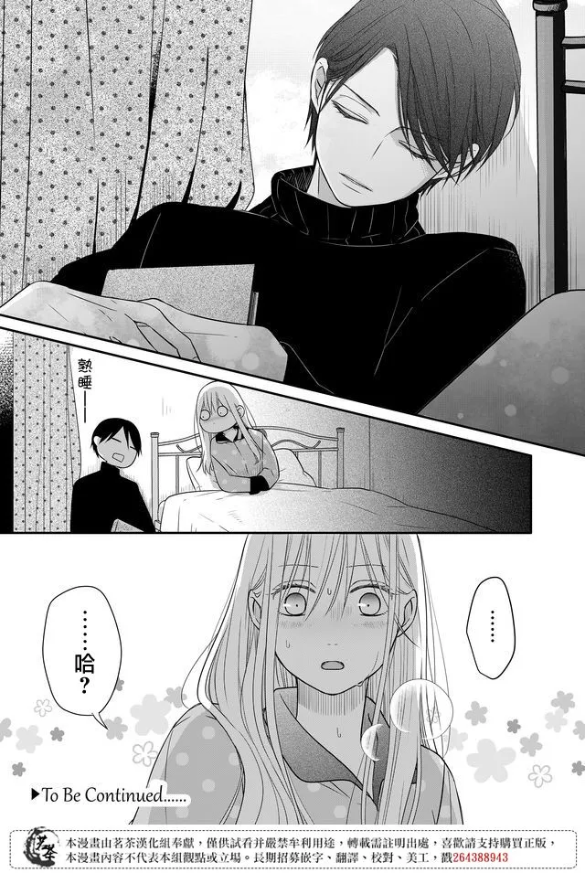 第29话 第14页