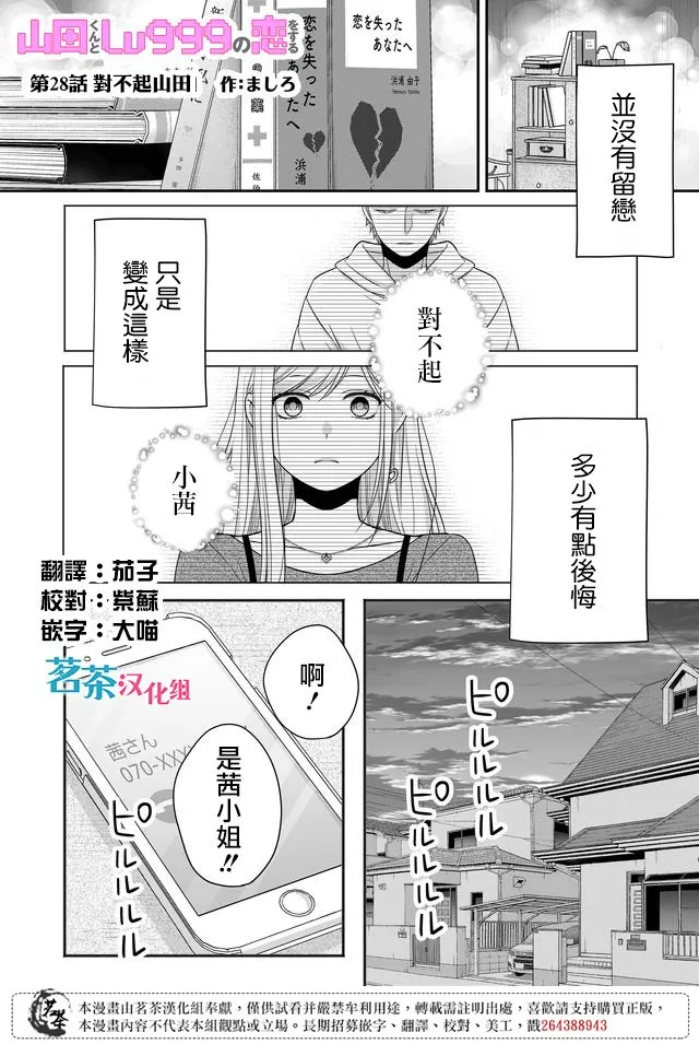 第28话 第1页