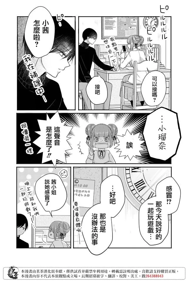 第28话 第2页