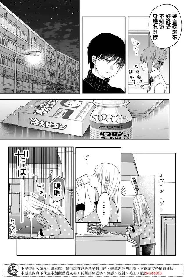 第28话 第3页